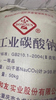重庆纯碱