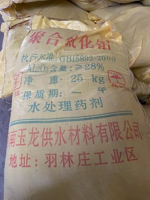 重庆聚合氯化铝