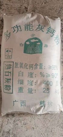 重庆氢氧化钙