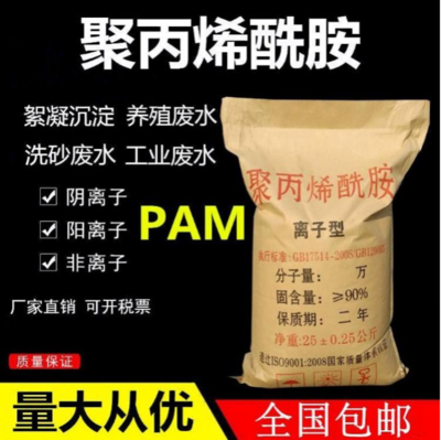 重庆聚丙烯酰胺