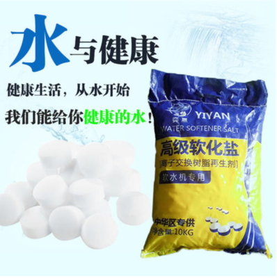 重庆软水盐