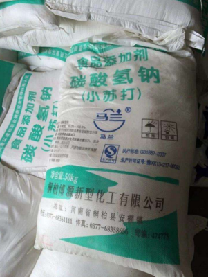 重庆小苏打